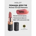 INGLOT Kiss Catcher №904 PEACH MOUSSE — увлажняющая помада с маслом ши и витамином E, придает обьем, кремовая, 4,5 г