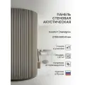 Панель стеновая с рейками акустическая с 3D эффектом; Коллекция: Standart Comfort Цвет: Sandgrau 2780х600х9 мм
