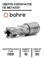 Сверло корончатое по металлу HSS Bohre 16х30