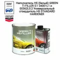 Грунт-Наполнитель HS (белый) GREEN TI FILLER 5:1 04001L1 и 00362L0.2 Универсальный отвердитель HS STANDARD HARDENER
