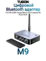Адаптер Bluetooth Трансмиттер / Ресивер (Приемник / Передатчик аудио) Coaxial, AUX, RCA, MicroSD, USB, 6.3jack. TUBON M9