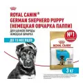 ROYAL CANIN GERMAN SHEPHERD PUPPY 2 шт по 3 кг корм сухой для щенков породы Немецкая овчарка до 15 месяцев
