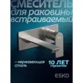 ESKO. Смеситель скрытого монтажа Ekaterinburg EK28, встраиваемый, сатин