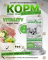 Сухой корм для собак Acari Ciar Vitality Holistic Turkey / Rabbit 1 кг мини гранула