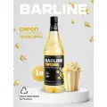 Сироп Barline Попкорн (Popcorn), 1 л, для кофе, чая, коктейлей и десертов, пластиковая бутылка, Барлайн