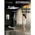 Душевая система скрытого монтажа с тропическим душем хром 40х40 см HOLFSBERG S40 CH 3-1