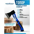 Топор универсальный с фиберглассовой рукоятью 800г VertexTools