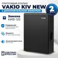 Приточный клапан Vakio Kiv New с дополнительным фильтром F6, 60 м3/ч, цвет: Черный, RAL9005