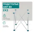 Подстолье ANT Q4 80 2х2, верстак складной универсальный, столярный стол Lossew