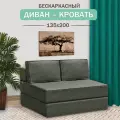 Диван, кровать Mini, Ramelka Mattress, 135 х 200см, светло-серый, бескаркасный, еврокнижка, шенилл