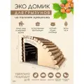 Домик для больших грызунов, морской свинки, шиншил, крыс, ежика, черепахи