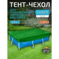 Тент для каркасного бассейна 412х211 см, прямоугольный, зеленый