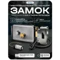 Комплект электромеханический замок PS-Link KIT-EML-SL-BF с БУЗ и гибким переходом для входной двери и калитки 12 В