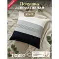 Подушка декоративная Navy mood из коллекции Sea treasures, 45х45 см