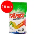 Комплект 16 штук, Порошок стиральный TAMIZ ручная стирка 900гр