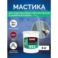 Гидроизоляционная мастика Elastomeric 911 - гидроизоляция для кровли и окраски металлических крыш. Жидкая резина для кровли - водонепроницаемый герметик для ремонта крыши