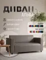 Диван прямой Альфа с подлокотниками серая кожа. Офис, дом, салон красоты, прихожая, гостиная, зона ожидания.