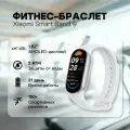 Фитнес-браслет Xiaomi Smart Band 9 Glacier Silver