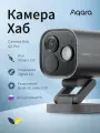 Aqara Умная камера и центр умного дома (хаб) G5 Pro CH-C07D_gr, Wi-Fi, графитовый