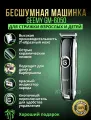 Машинка для стрижки Gemmy GM-6050