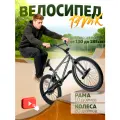 Велосипед BMX 20-BY, трюковой, стальной, серый, 20, до 150кг