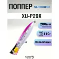 Поппер морской Shimano XU-P20X 002