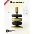 Подсвечник Stone, 20 см, черный/античная латунь