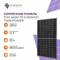 Солнечная панель FSM 460M TP Sunways, солнечная батарея для дома 460 Вт, для дачи, 24В, 1шт.