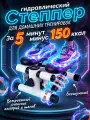 Степпер тренажер для дома 150 кг, Быстрая потеря веса