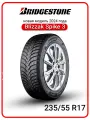 Шины зимние автомобильные Bridgestone Blizzak Spike-03 235/55 R17 103T XL