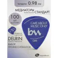Медиаторы для гитары, толщина 0,98 мм, цвет синий, делрин - 100 шт