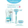 Женская бритва TopBeauty Paris 1 бритва + 2 сменные кассеты, 5 лезвий. Совместимы Gillette Venus