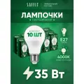 Лампа светодиодная E27 35 Вт A70 шар груша нейтральный белый свет 4000K Saffit SBA7035 55198, упаковка 10 штук