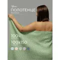 Полотенце банное вафельное Бохо, 100х150 см, мягкое, хлопок 100%, зеленый, Votex
