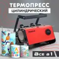 Ручной термопресс для сублимации, печати на кружках Freesub F270