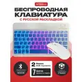 Беспроводная клавиатура и мышь для планшета с подсветкой bluetooth