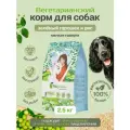 Вегетарианский сухой корм для собак