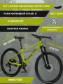 Велосипед горный TIMETRY TT424 8S 27,5, зеленый