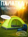 Палатка 2-местная/ палатка туристическая/ палатка водонепроницаемая/ палатка кемпинговая/ палатка летняя/