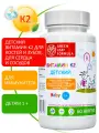 Детский витамин К2 BABY менахинон, витамины для детей от 1 года