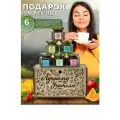 Подарок учителю на Новый год. Новогодний подарочный набор чая преподавателю, коллеге на день рождения.