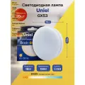 (20 шт.) Светодиодная лампочка Uniel GX53 св/д 16W(1200lm) 3000K 2K 75x30 матовая LED-GX53-16W/WW/GX53/FR Теплый белый. Цоколь GX53
