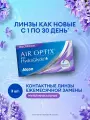 Мультифокальные линзы -4.00/ med/ 8.6/ 3 шт, Alcon, Air Optix Plus Hydraglyde Multifocal