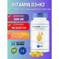 SNT Vitamin D3 + K2 / СНТ Витамин Д3 + К2