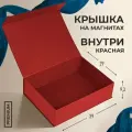 Подарочная коробка бокс из картона с крышкой на магните подойдет для хранения подарков для мамы или жены, и аксессуаров для папы или мужа. Шкатулка для ювелирных украшений, бижутерии и игрушек