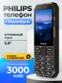 Телефон Xenium PowerBank на 3000 mAh с большим экраном, поышенной автономности, с белым списком