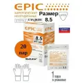 Перчатки латексные хирургические стерильные неопудренные EPIC (Россия), размер 8.5, 40 штук (20 пар).