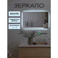 Прямоугольное зеркало для ванны