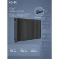 Стальной трубчатый радиатор Kohr Heim 3057/28 секций H01 с нижним подключением черный
