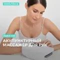 Акупунктурный массажер SW с термопрогревом рук